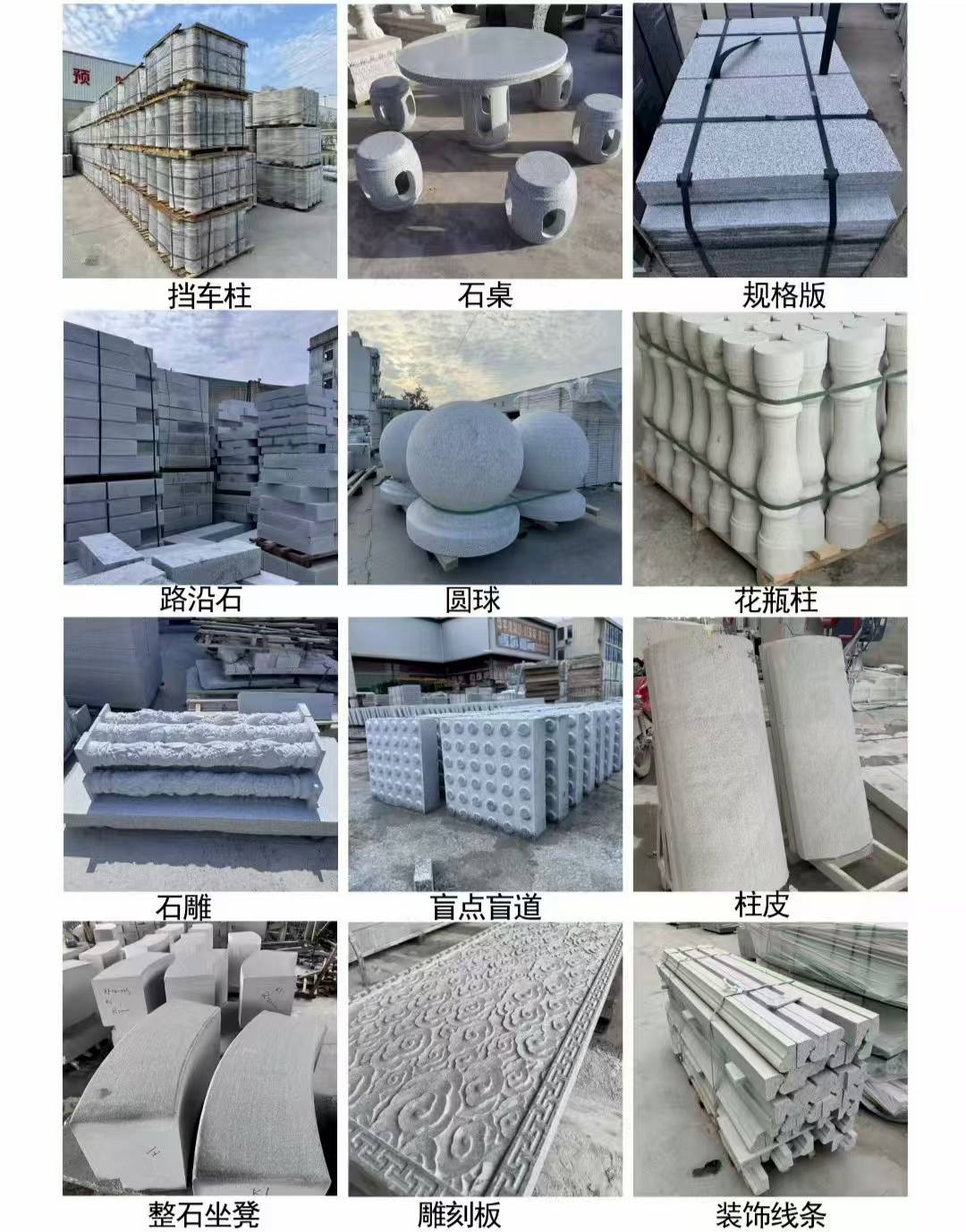 盘锦 芝麻白异形定制